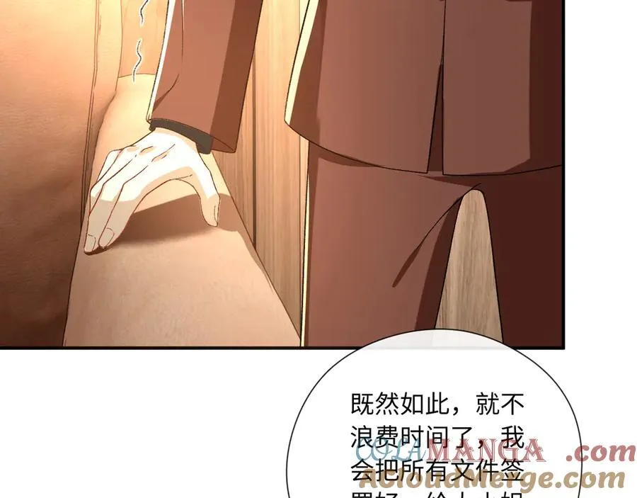 第176话 免试通过考核！ 第17页