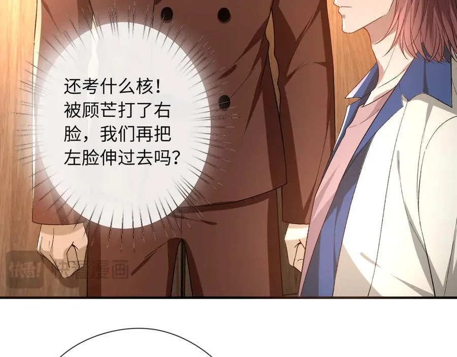 第176话 免试通过考核！ 第19页