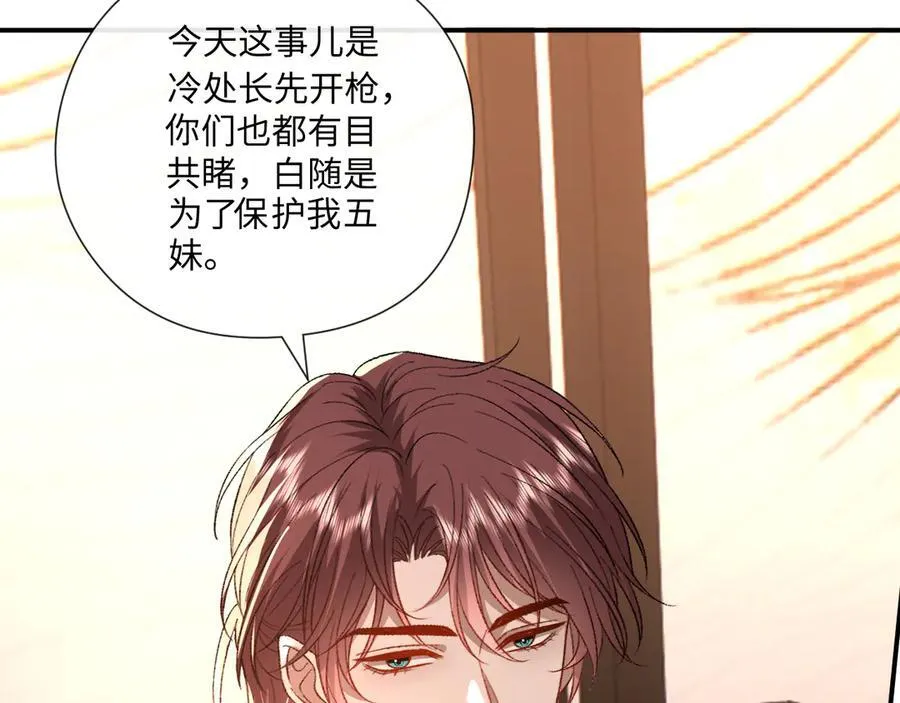 第176话 免试通过考核！ 第20页