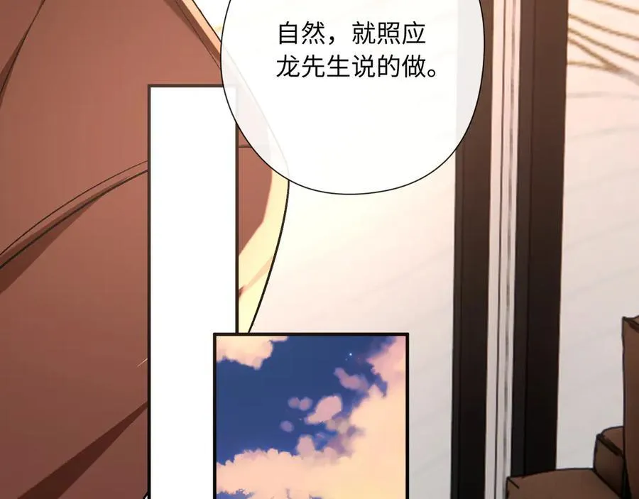第176话 免试通过考核！ 第24页