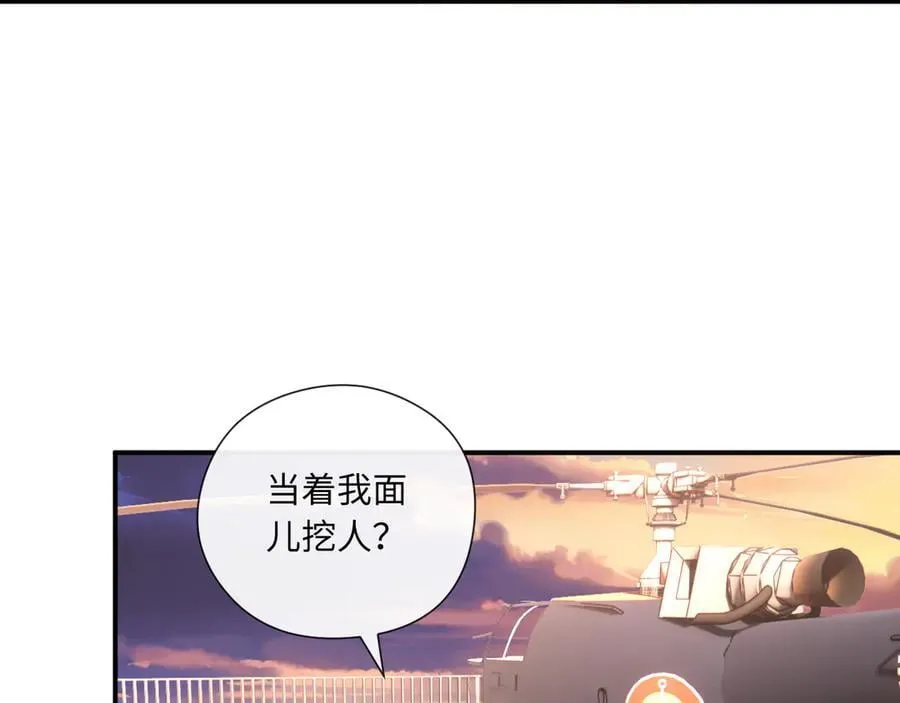 第176话 免试通过考核！ 第30页