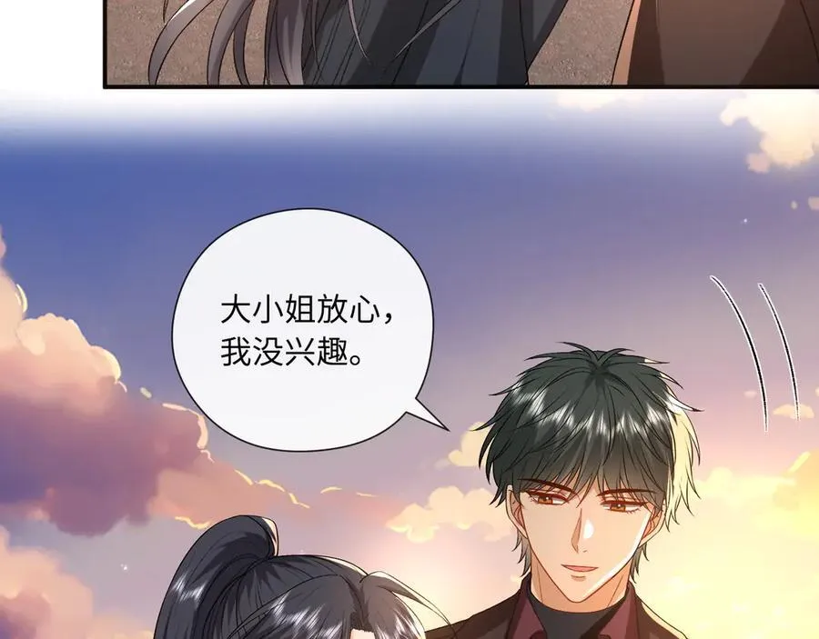 第176话 免试通过考核！ 第32页
