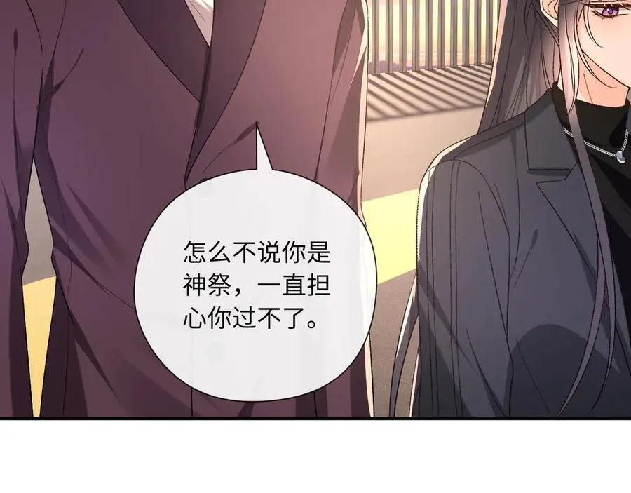 第176话 免试通过考核！ 第48页