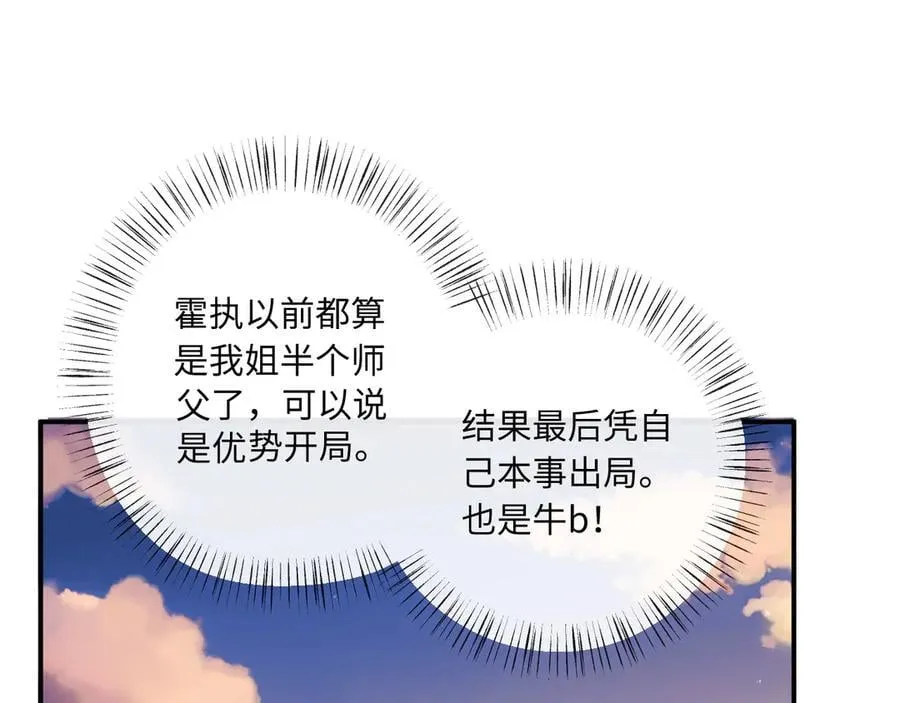 第176话 免试通过考核！ 第55页
