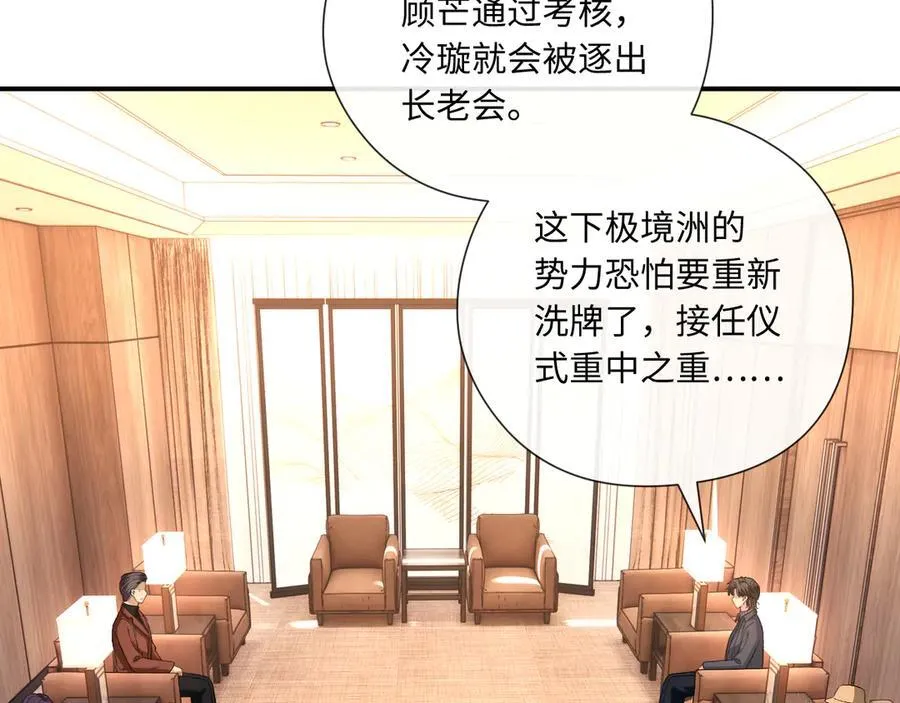 第176话 免试通过考核！ 第66页