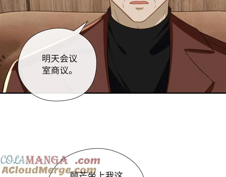 第176话 免试通过考核！ 第69页