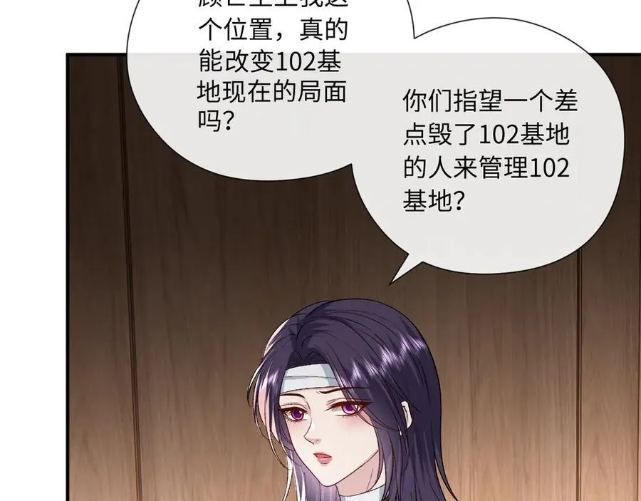 第176话 免试通过考核！ 第70页