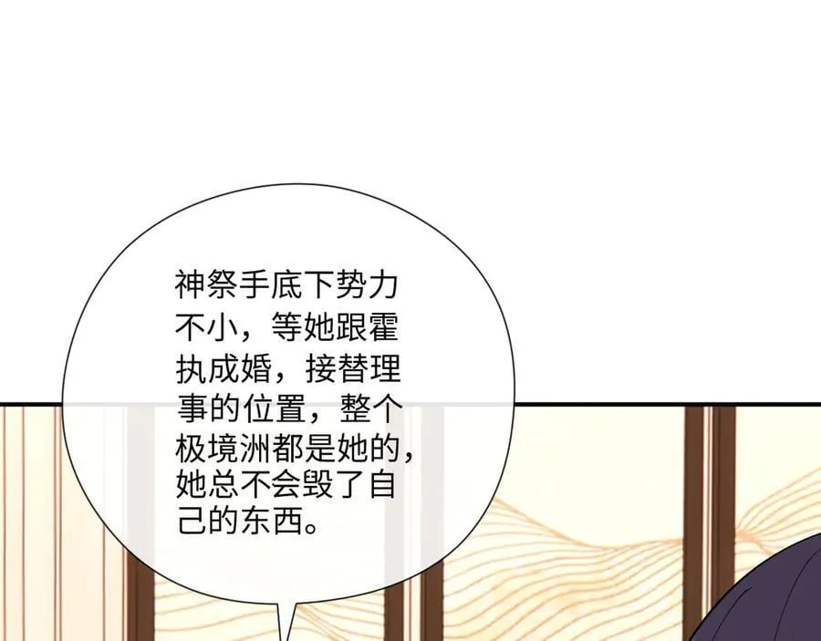 第176话 免试通过考核！ 第72页