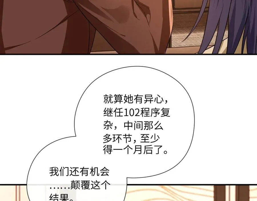 第176话 免试通过考核！ 第74页
