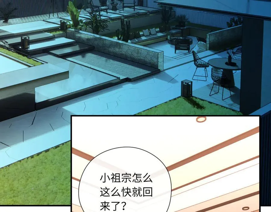 第176话 免试通过考核！ 第79页