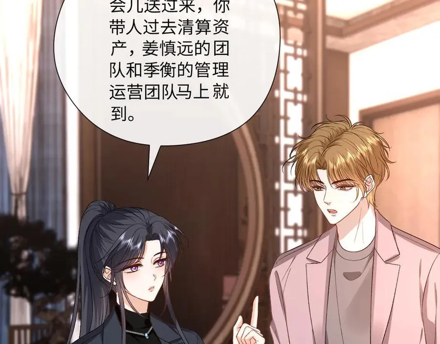第176话 免试通过考核！ 第83页