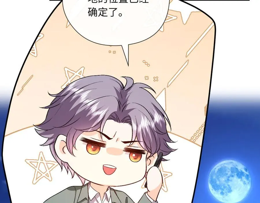 第176话 免试通过考核！ 第91页