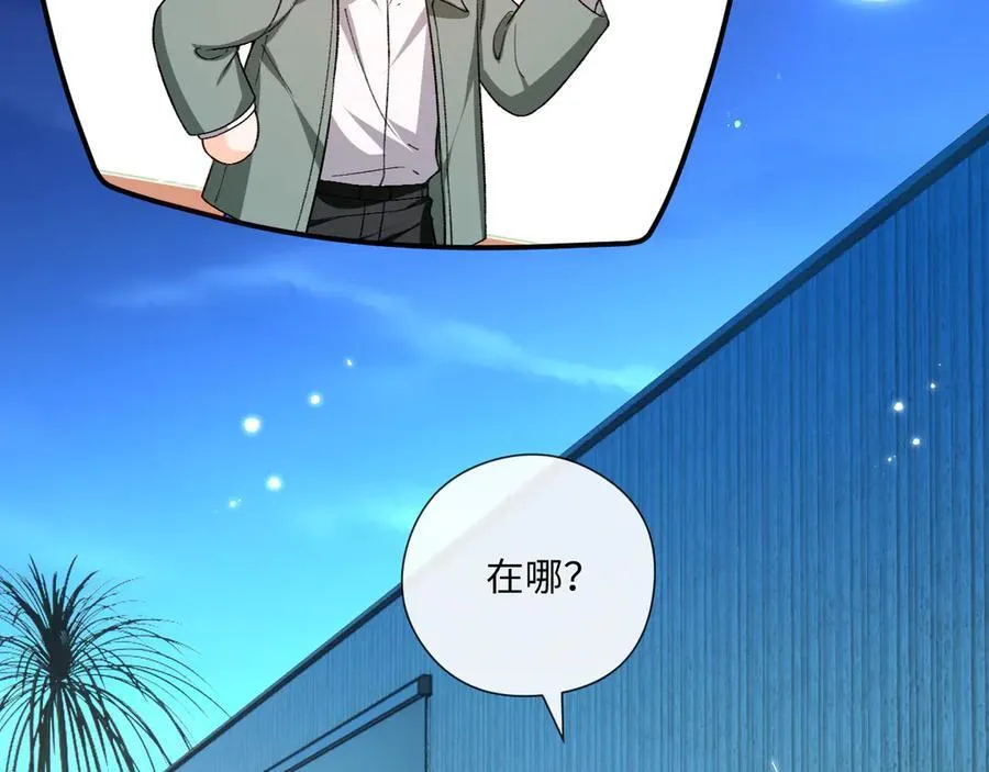 第176话 免试通过考核！ 第92页
