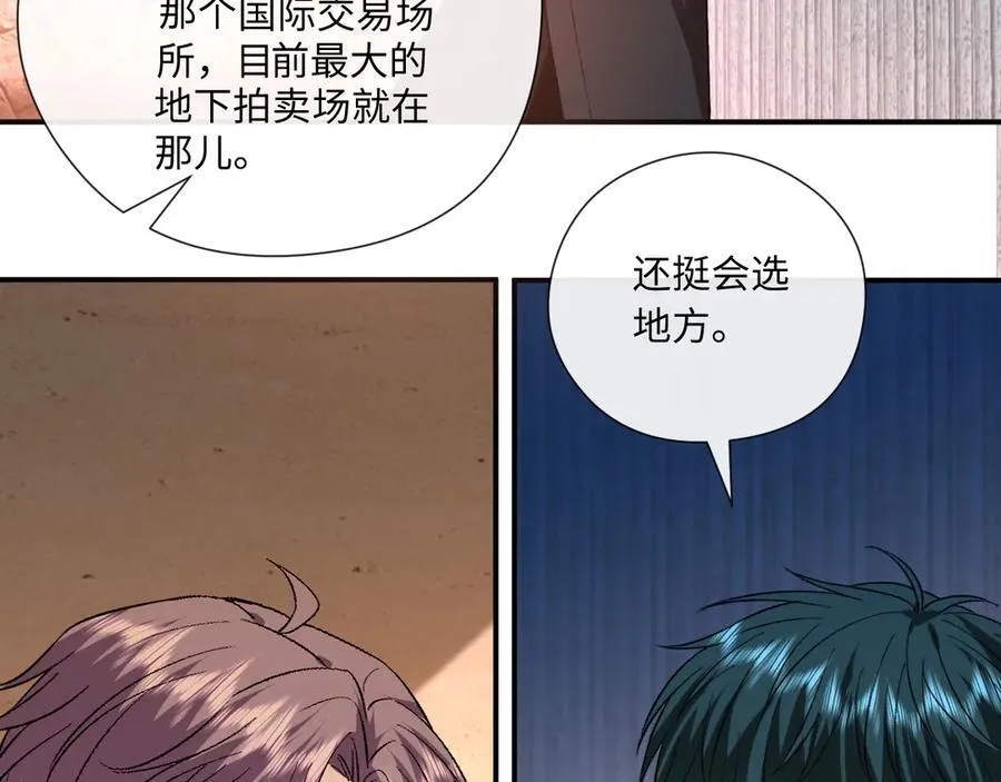 第176话 免试通过考核！ 第94页