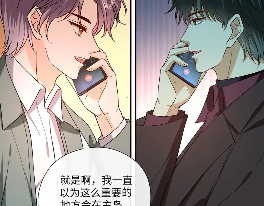 第176话 免试通过考核！ 第95页