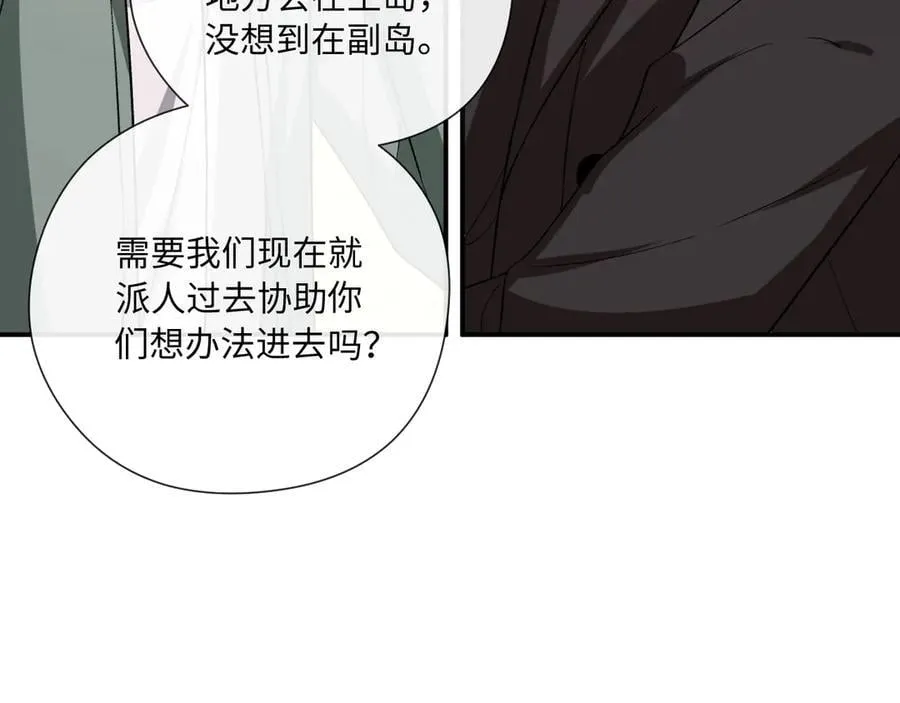 第176话 免试通过考核！ 第96页