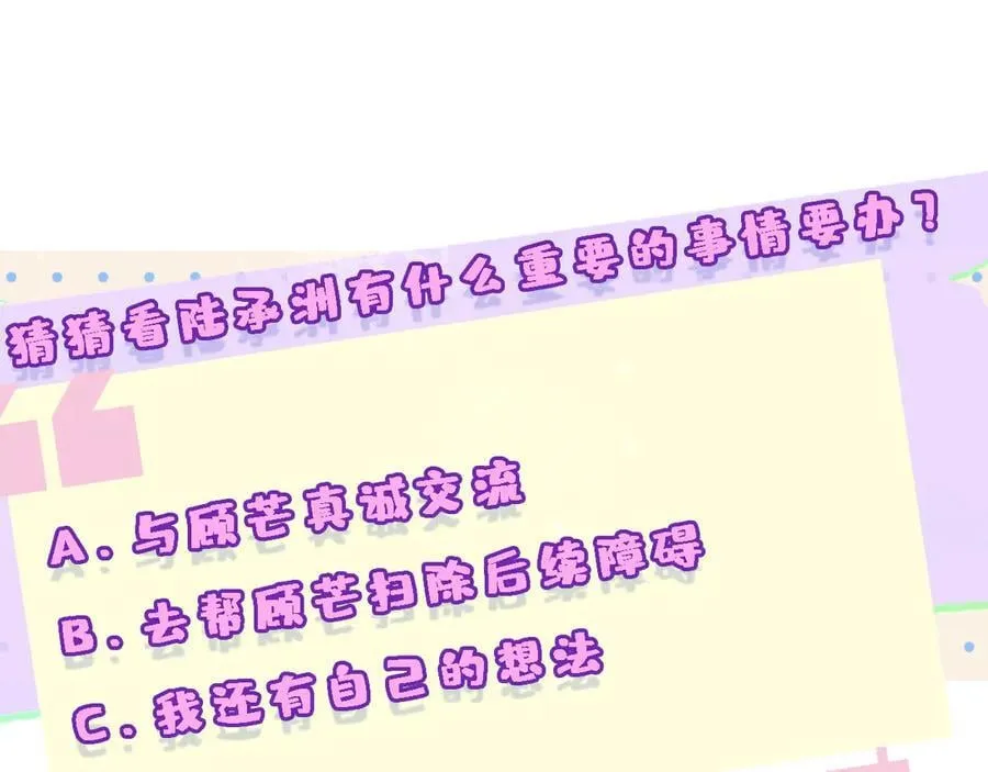 第176话 免试通过考核！ 第103页