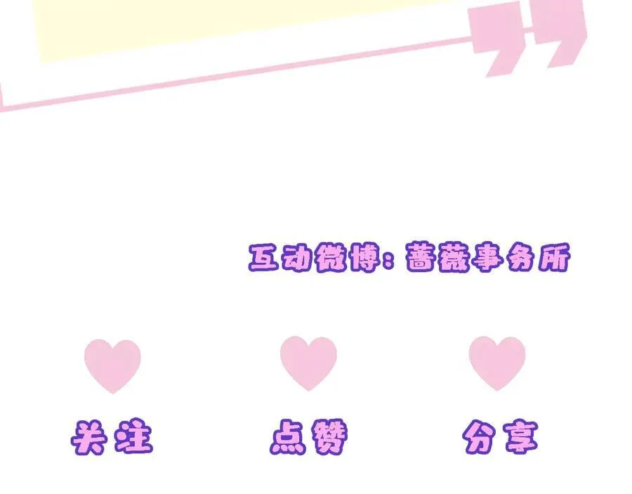 第176话 免试通过考核！ 第104页