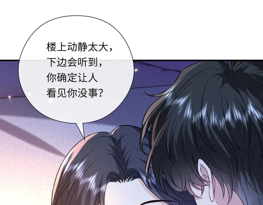 第178话 小别胜新婚 第5页