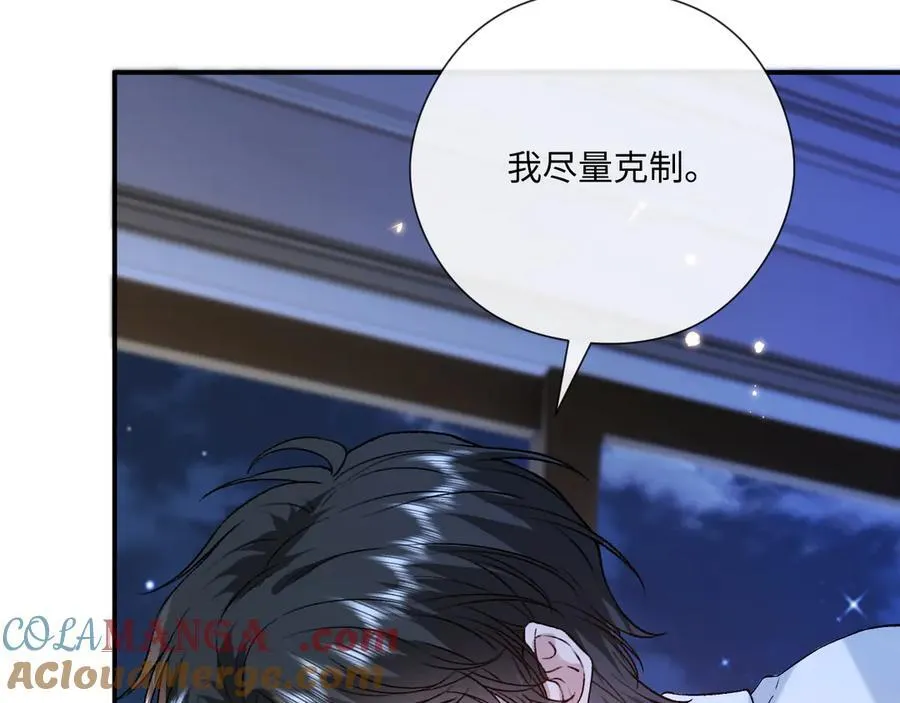第178话 小别胜新婚 第7页