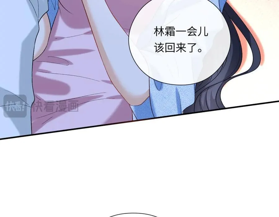 第178话 小别胜新婚 第20页