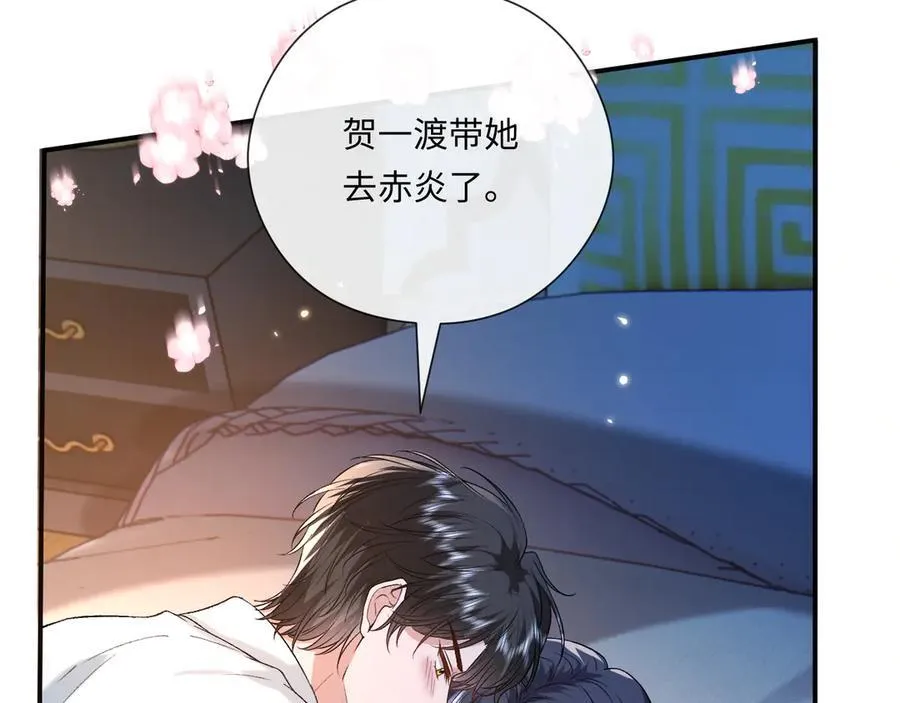 第178话 小别胜新婚 第21页