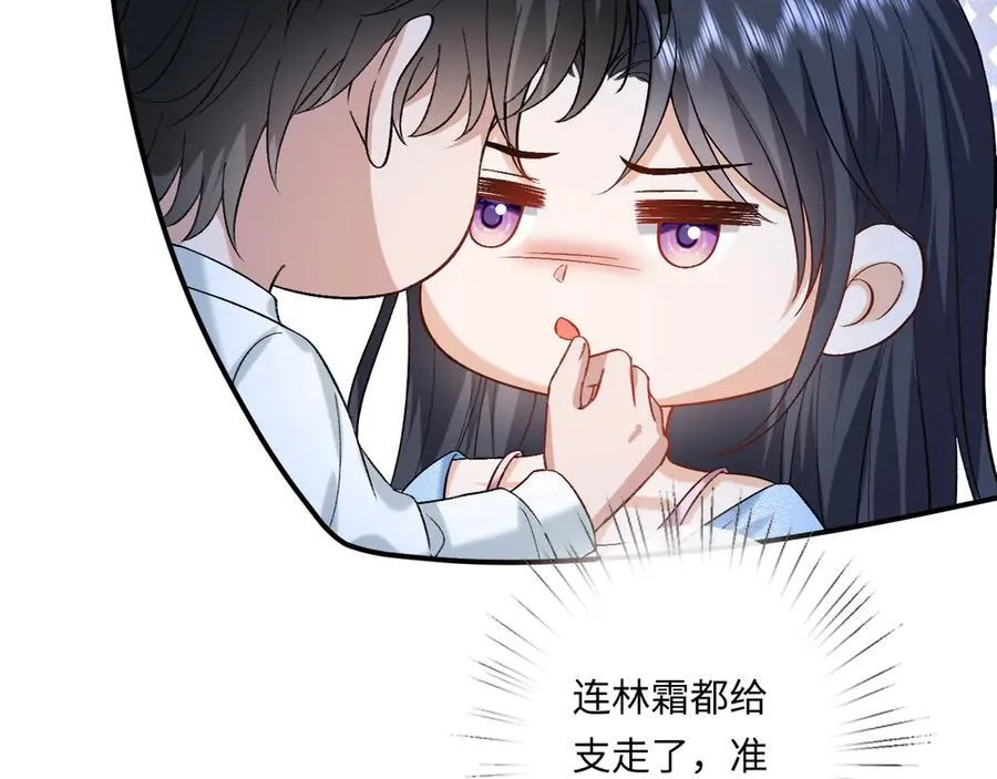 第178话 小别胜新婚 第24页