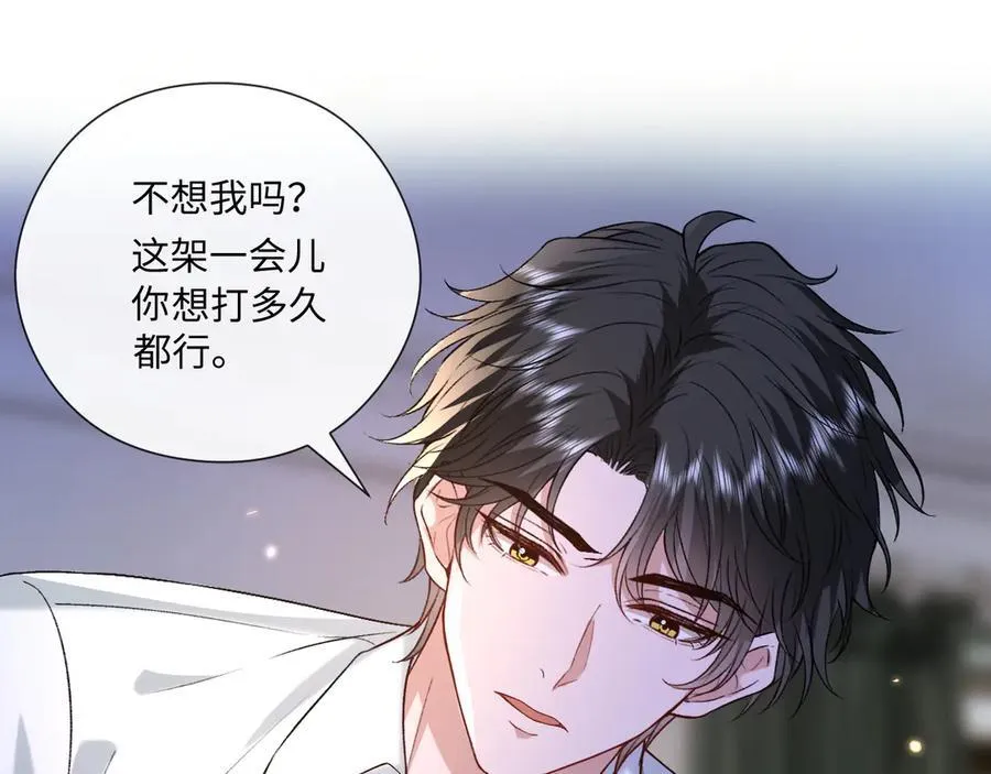 第178话 小别胜新婚 第26页