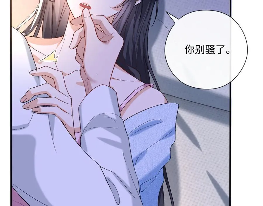 第178话 小别胜新婚 第29页