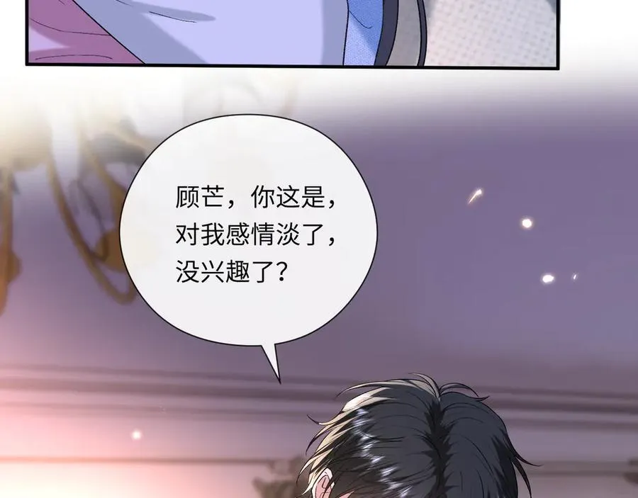 第178话 小别胜新婚 第30页