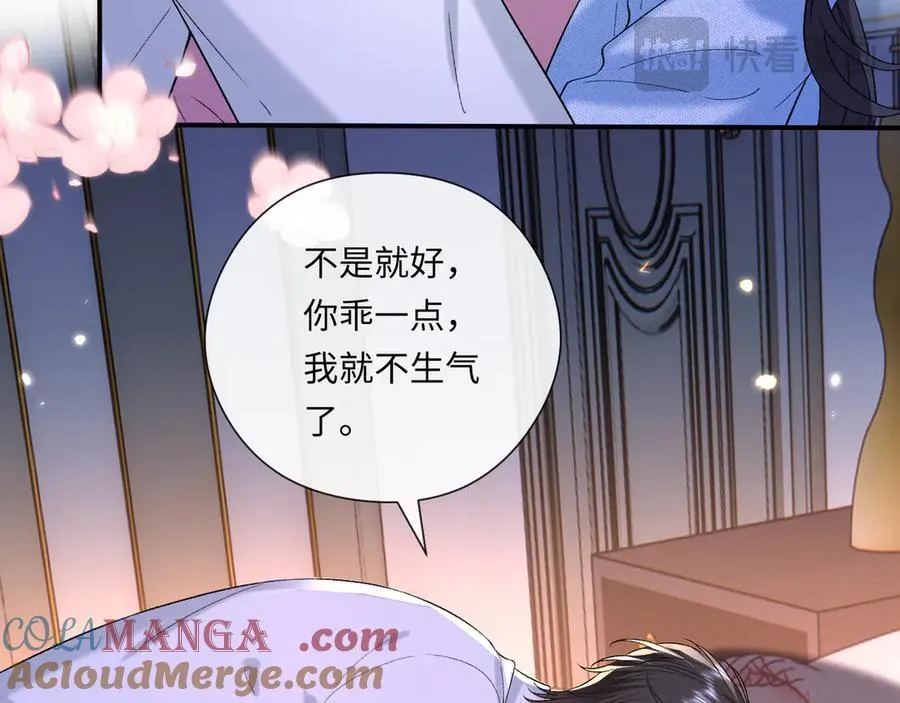 第178话 小别胜新婚 第34页