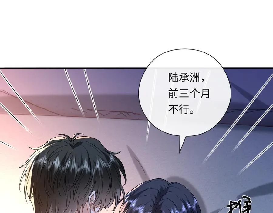 第178话 小别胜新婚 第47页