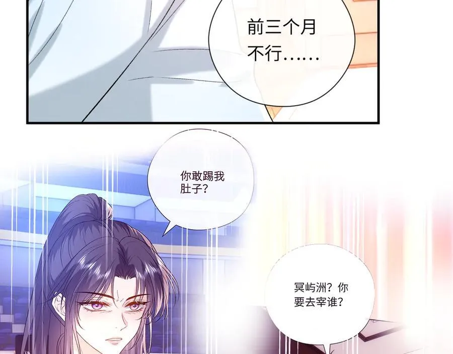 第178话 小别胜新婚 第51页