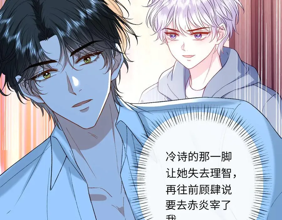 第178话 小别胜新婚 第53页
