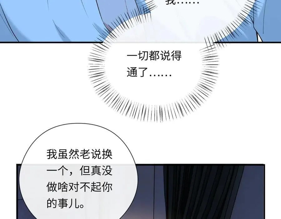 第178话 小别胜新婚 第54页