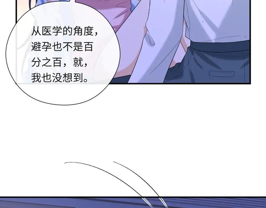 第178话 小别胜新婚 第56页
