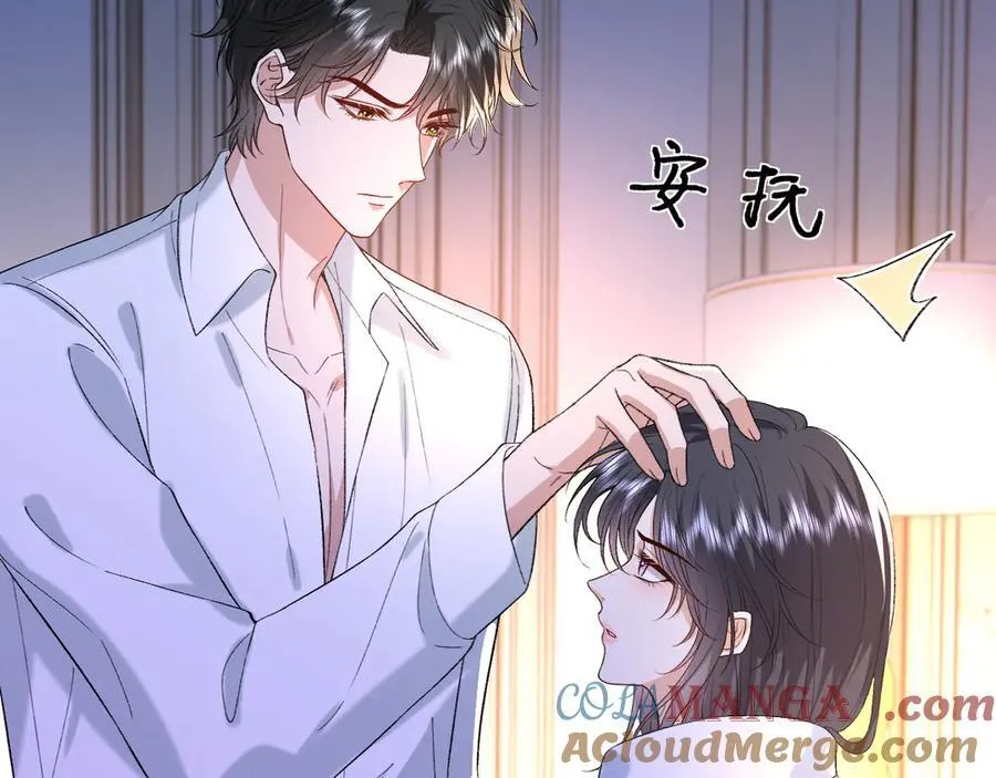第178话 小别胜新婚 第70页