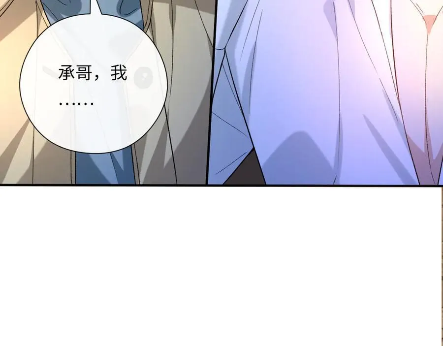 第178话 小别胜新婚 第81页