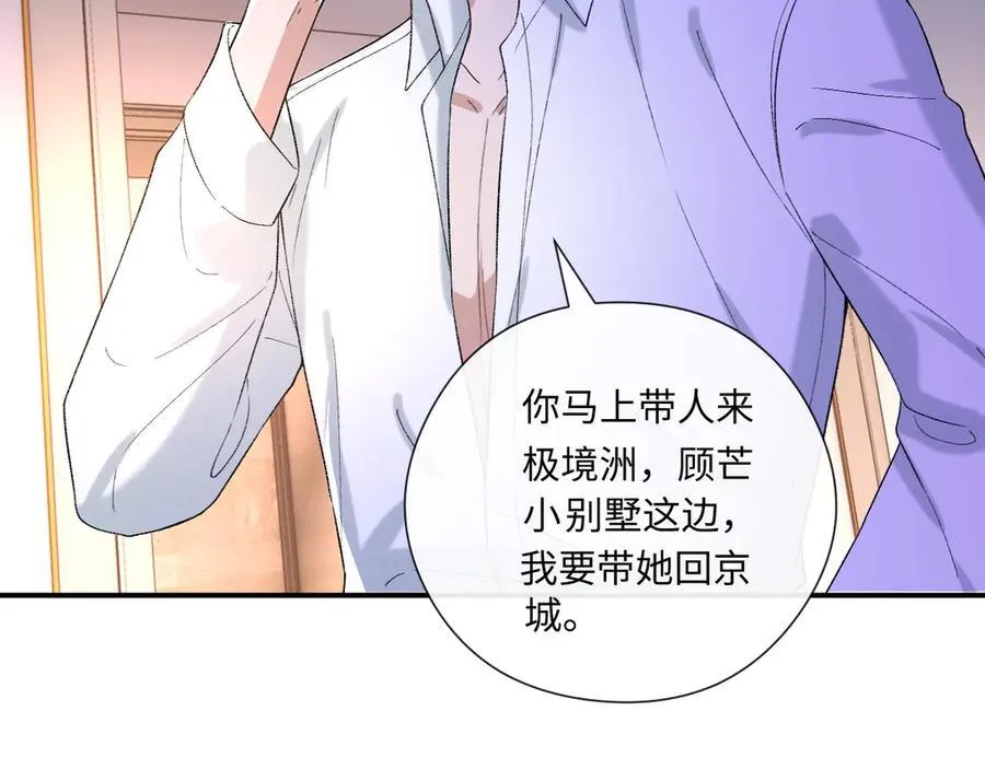第178话 小别胜新婚 第83页