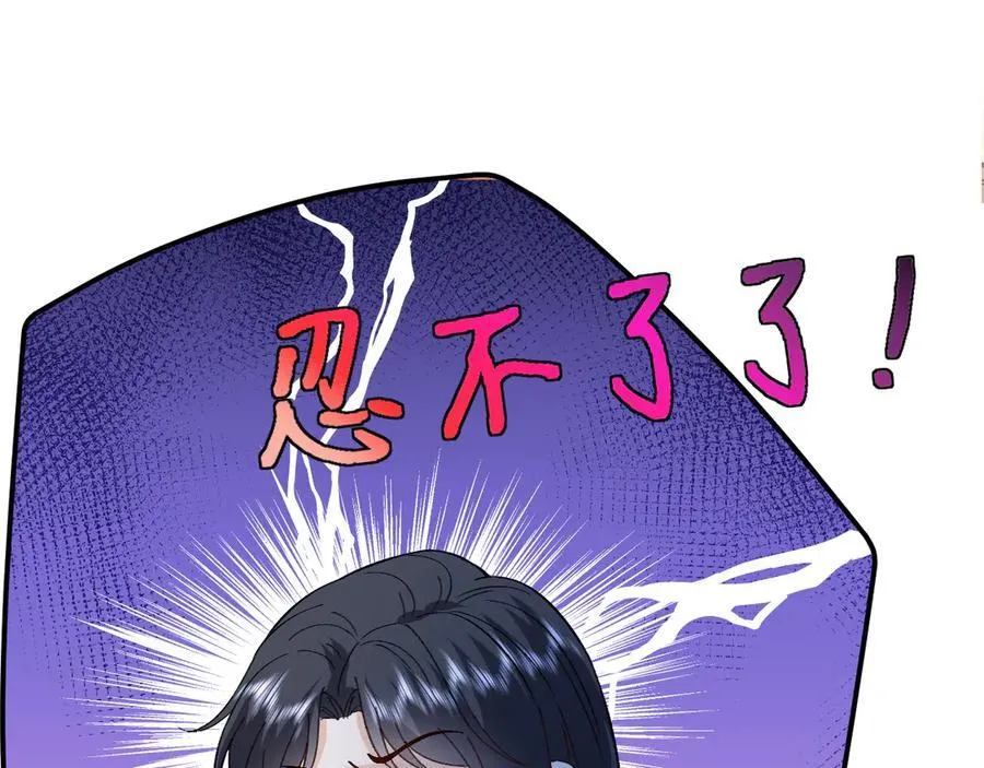 第178话 小别胜新婚 第84页