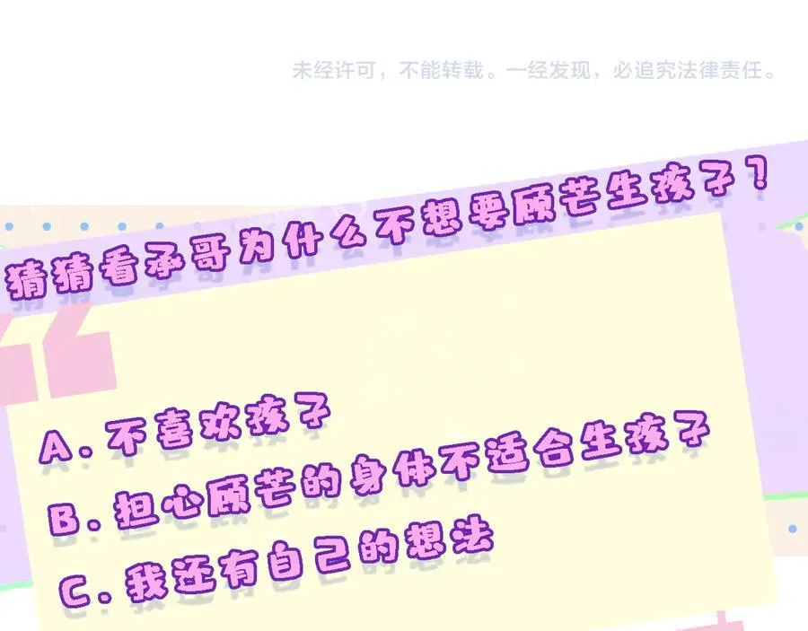 第178话 小别胜新婚 第95页