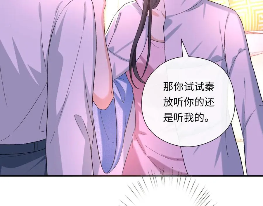 第179话 床头吵架床尾和 第6页