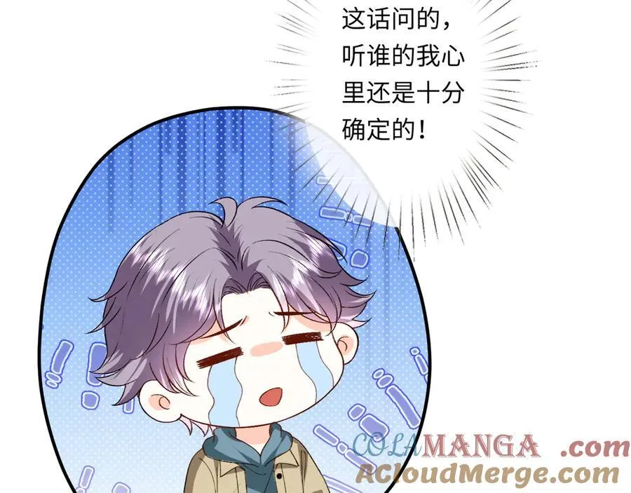 第179话 床头吵架床尾和 第7页