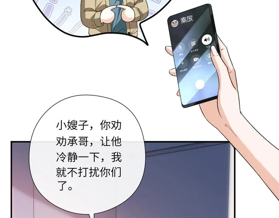 第179话 床头吵架床尾和 第8页