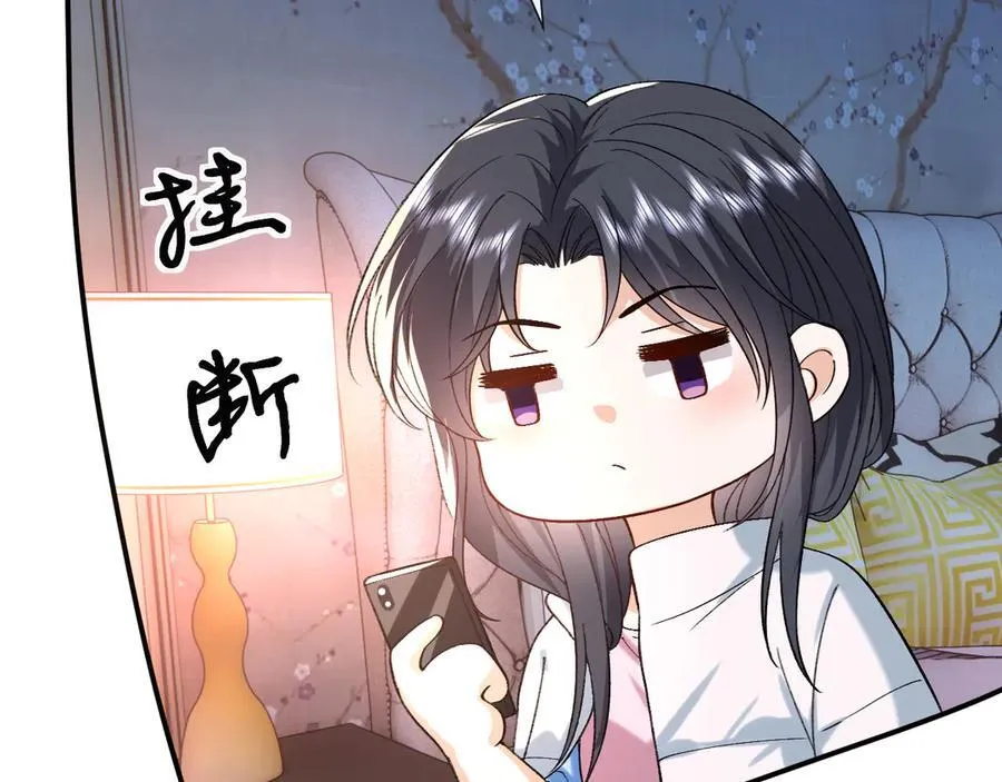 第179话 床头吵架床尾和 第11页