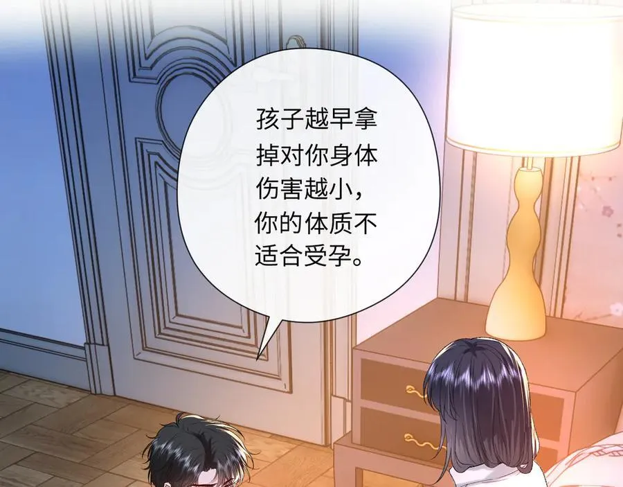 第179话 床头吵架床尾和 第17页