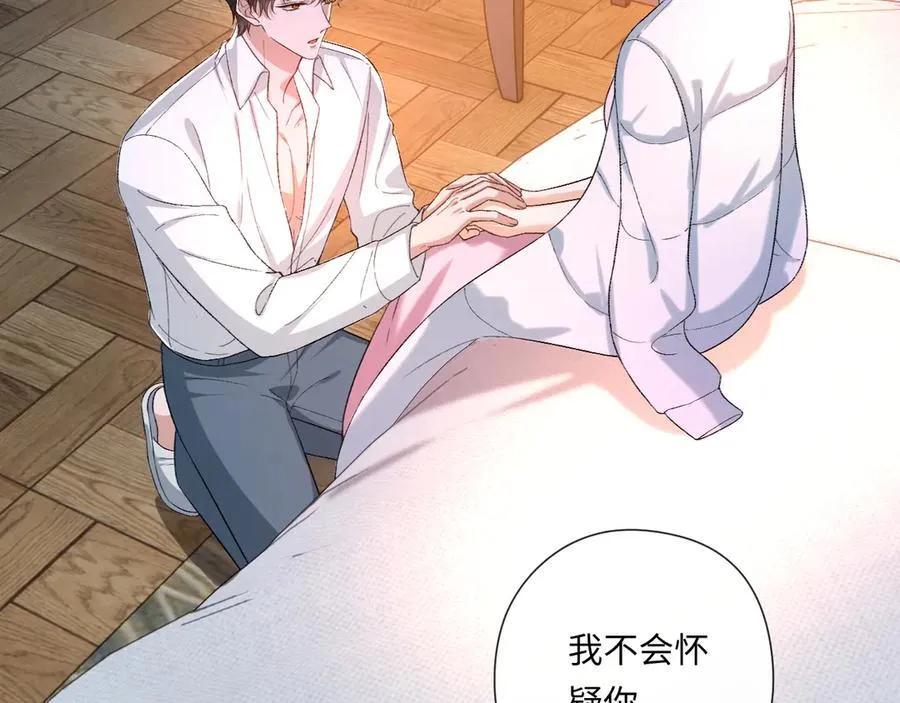 第179话 床头吵架床尾和 第18页