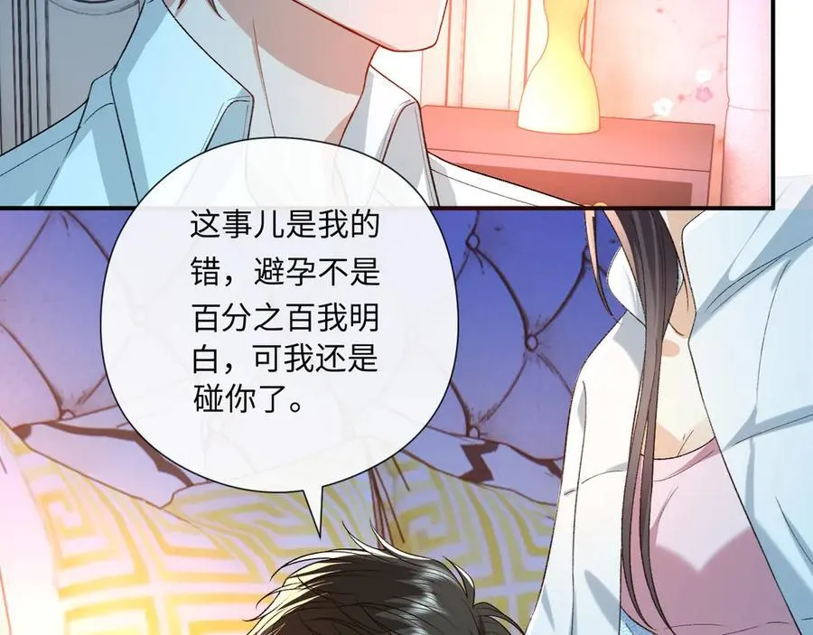 第179话 床头吵架床尾和 第20页