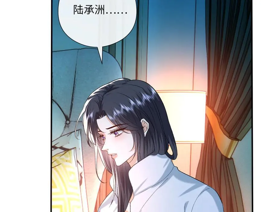 第179话 床头吵架床尾和 第23页
