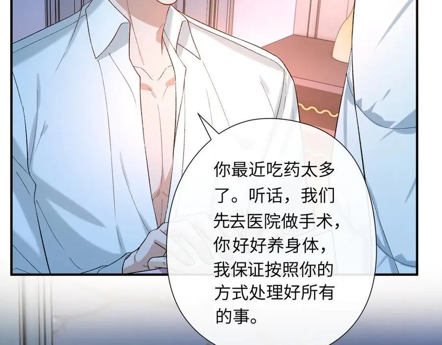 第179话 床头吵架床尾和 第27页